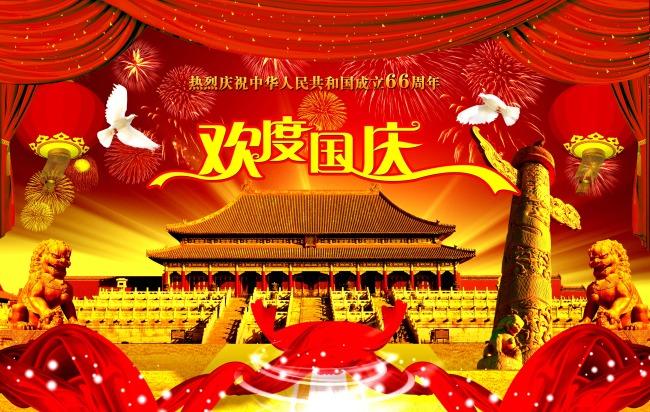 中鞦(qiu)國(guo)慶(qing)放假通(tong)知(zhi)