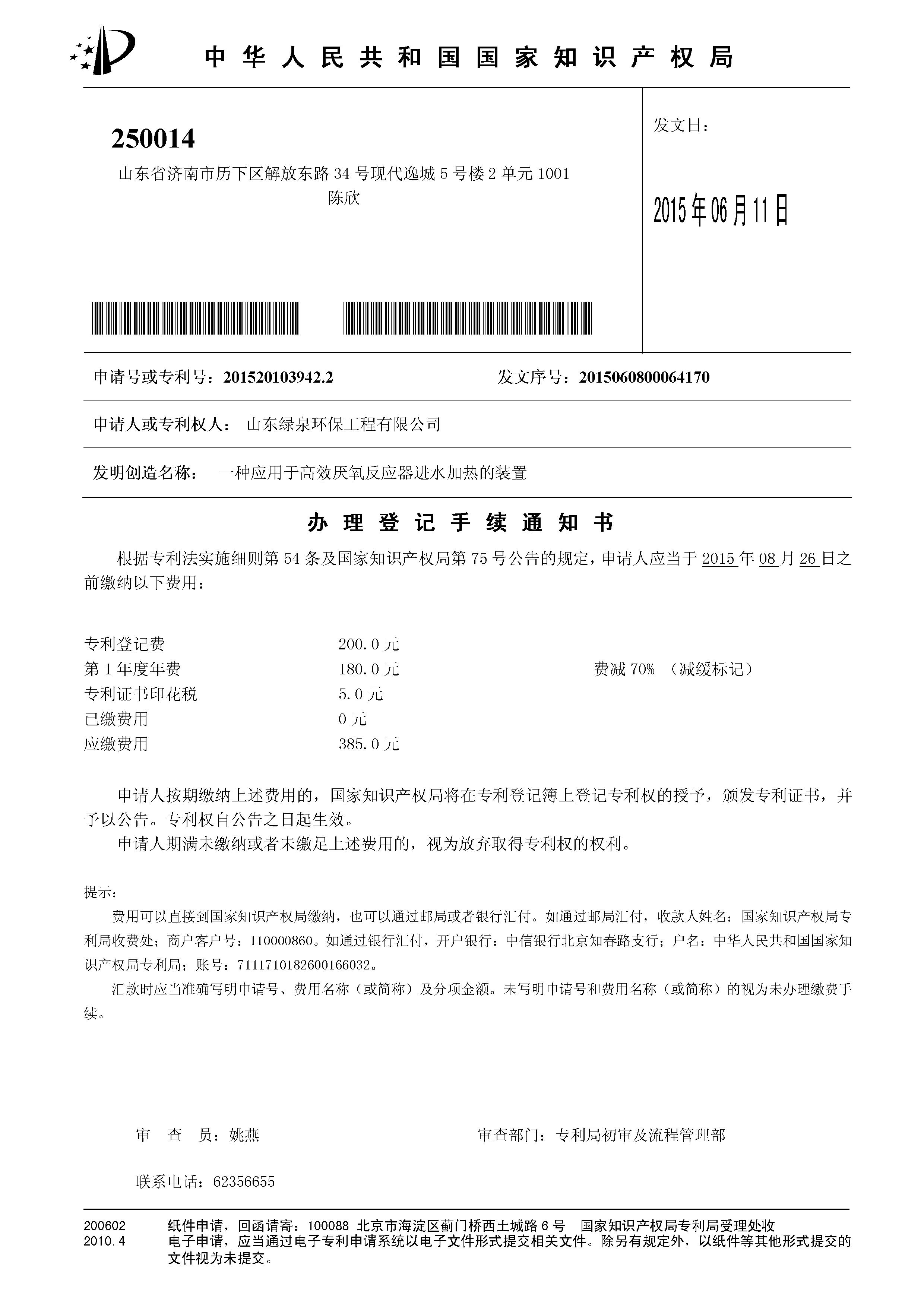 熱(re)烈慶(qing)祝我司(si)又(you)一(yi)專利(li)喜(xi)穫(huo)授權