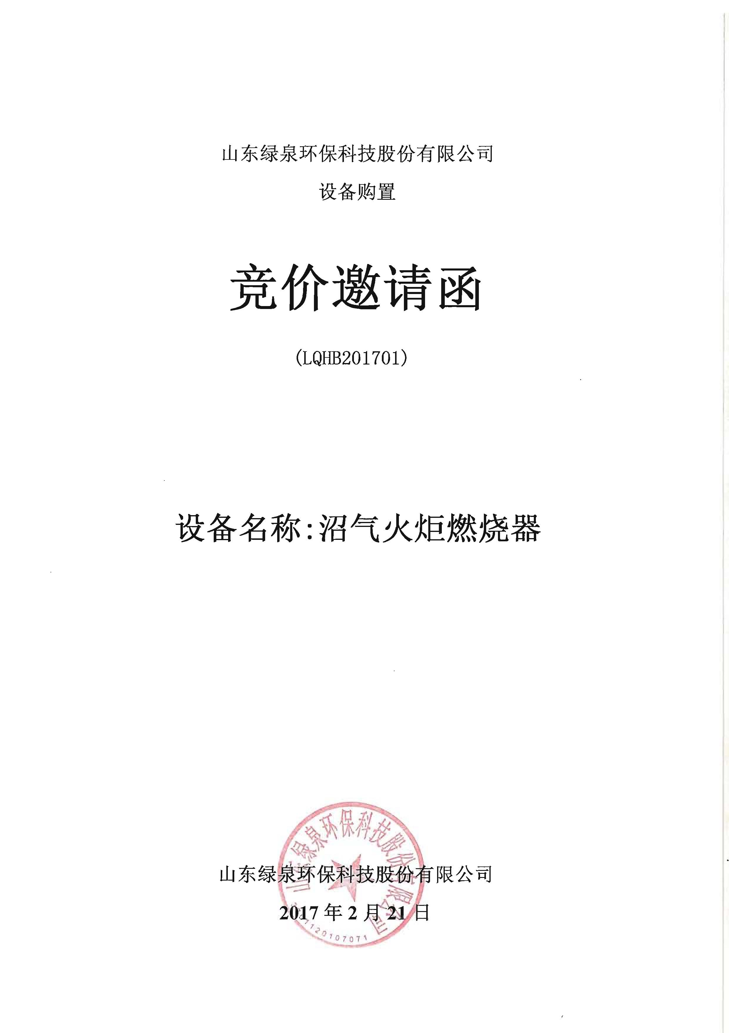 火(huo)炬競價(jia)圅(han)