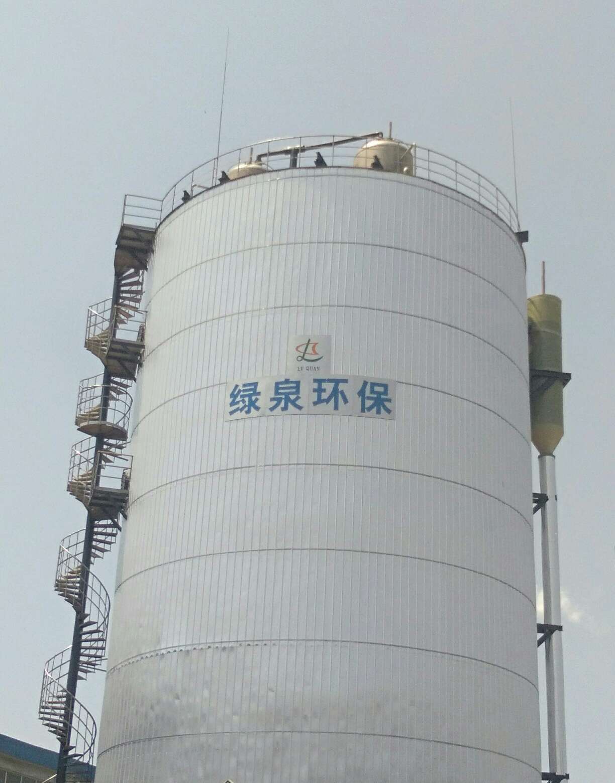 山東(dong)世(shi)紀(ji)陽(yang)光紙(zhi)業厭氧(yang)項目順(shun)利(li)驗收(shou)