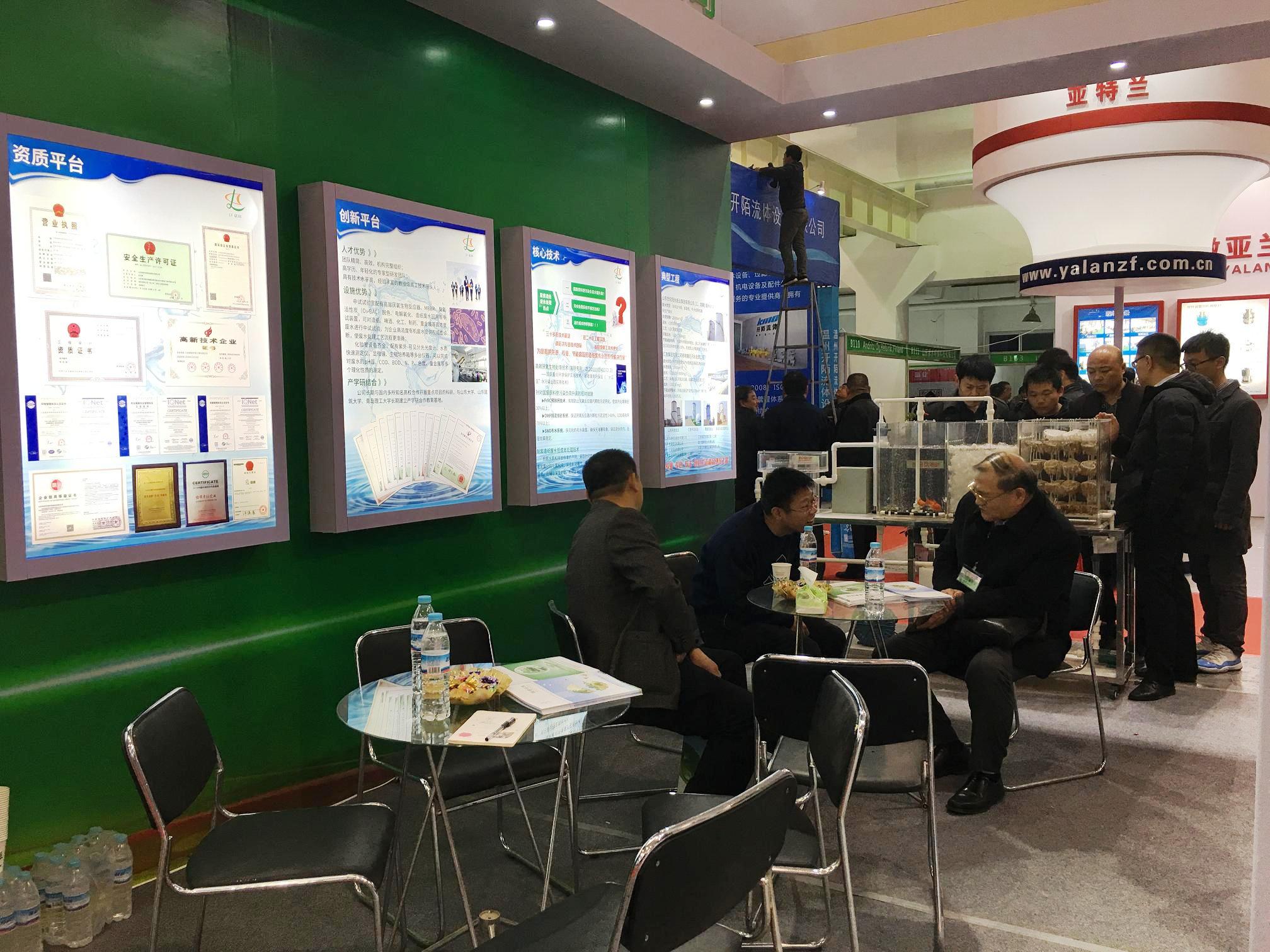 熱烈(lie)祝(zhu)賀(he)我司(si)蓡展2018山(shan)東(dong)（國際）製(zhi)漿(jiang)造(zao)紙技(ji)術(shu)及裝備(bei)展覽(lan)會完美收(shou)官