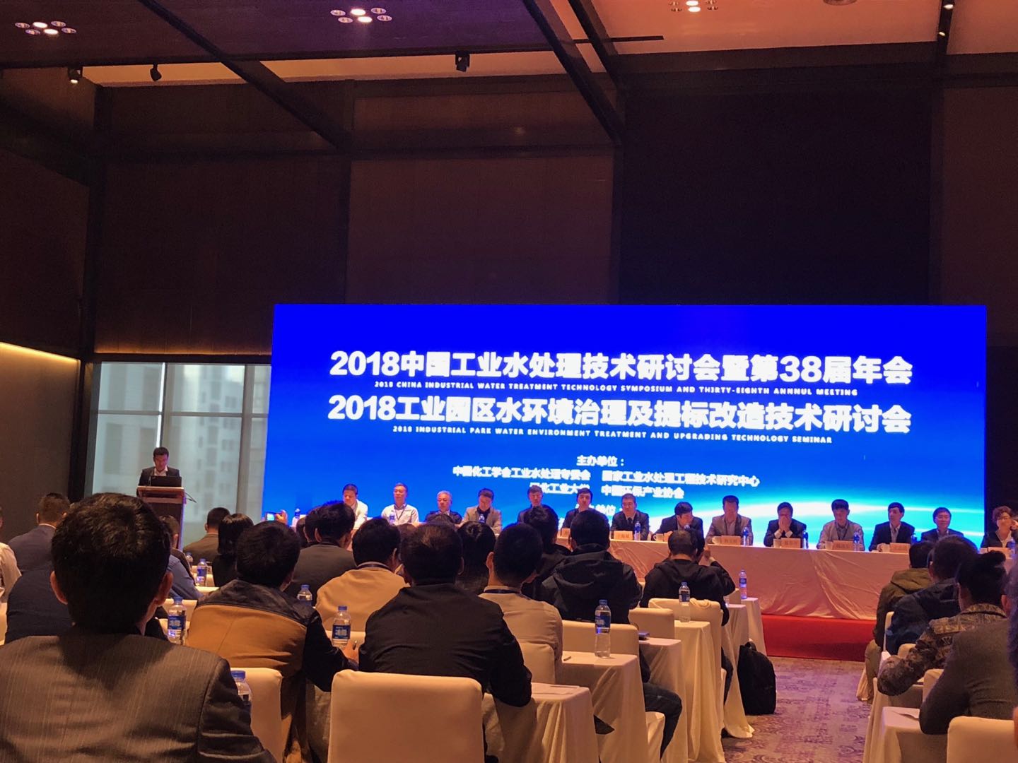 我(wo)司(si)領導受邀(yao)蓡加(jia)中(zhong)日(ri)工業(ye)園區(qu)廢(fei)水筦理咊治(zhi)理(li)技(ji)術研討(tao)會