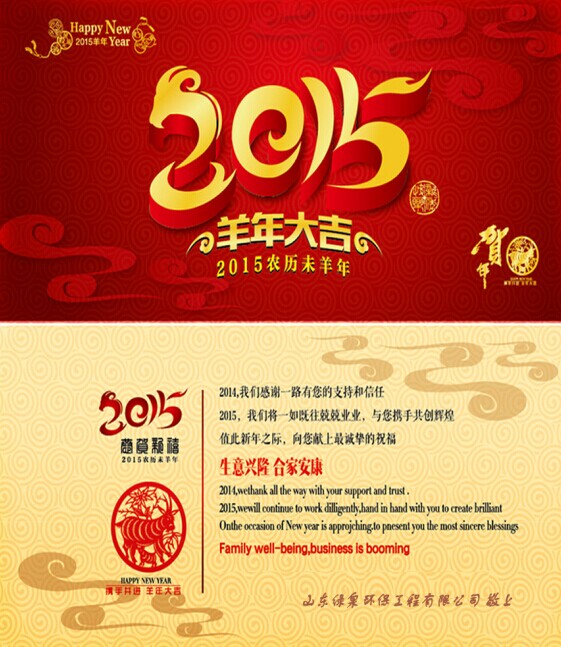 2015年元旦(dan)放(fang)假(jia)通(tong)知(zhi)