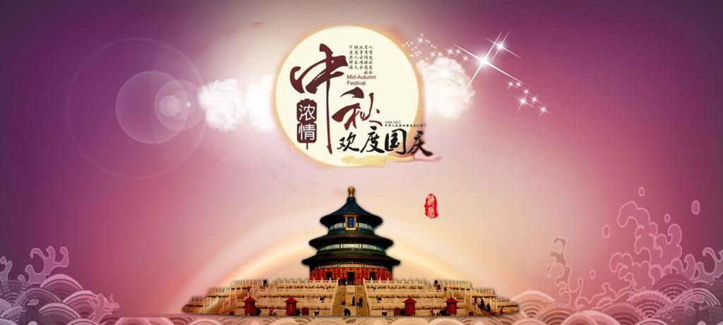 2017年(nian)國(guo)慶(qing)中鞦(qiu)放(fang)假通知(zhi)