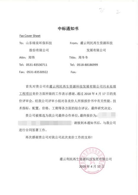 恭(gong)賀(he)我司(si)利(li)民紙(zhi)業項(xiang)目順利(li)籤約！