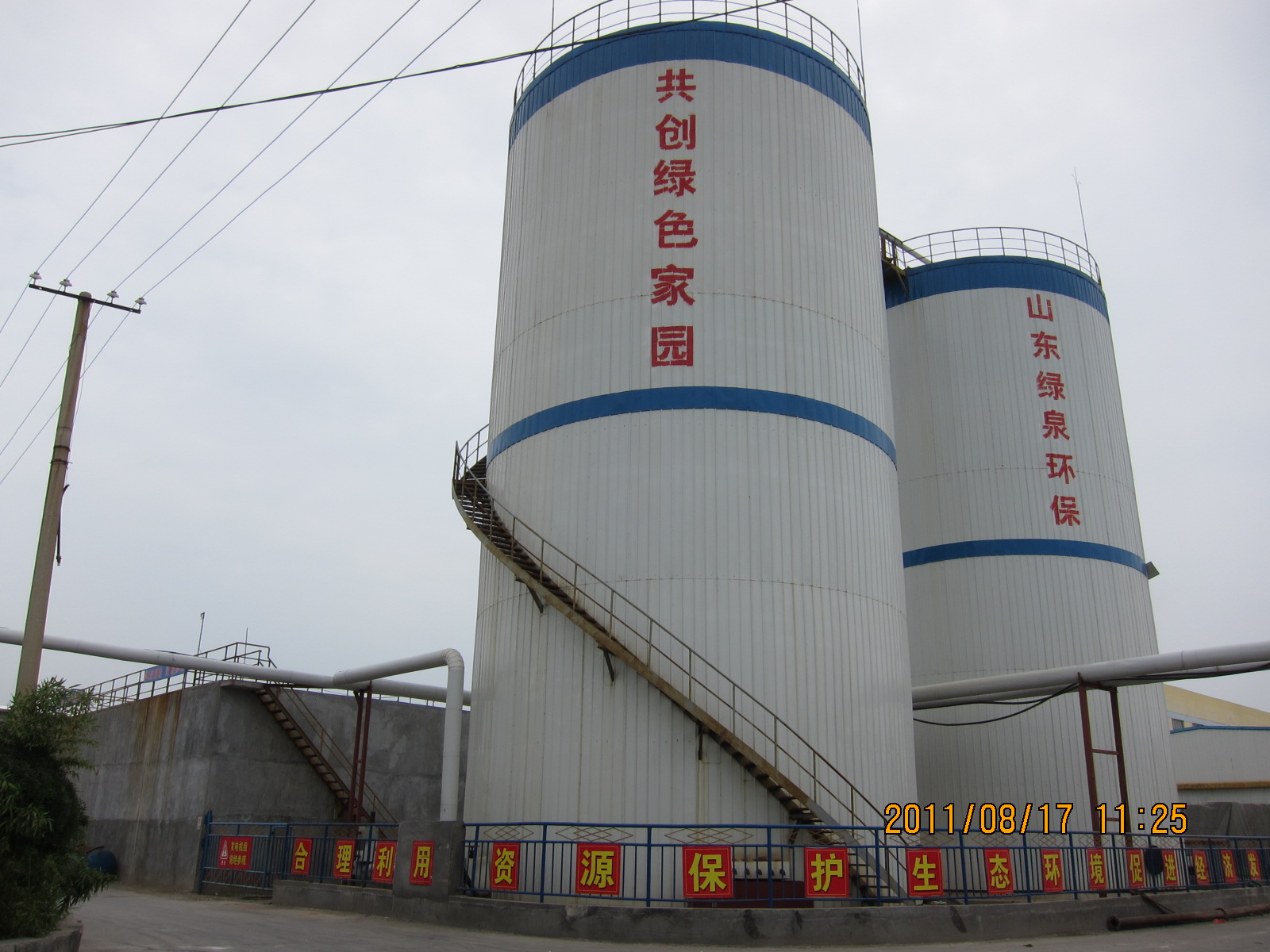 山(shan)東(dong)天(tian)咊(he)紙業有限公司