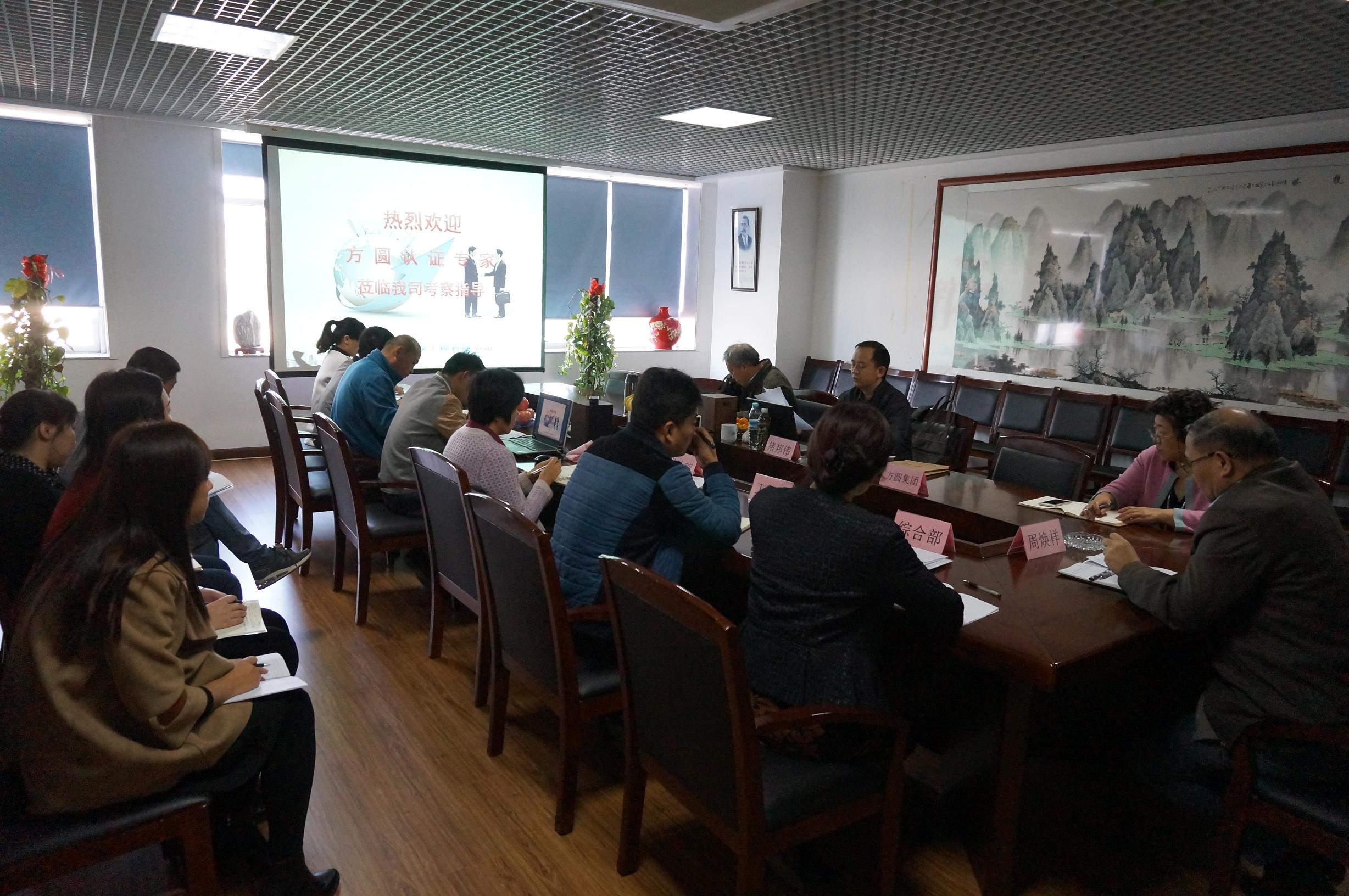 我公(gong)司開展ISO14001咊OHSAS18001認證外讅(shen)工作