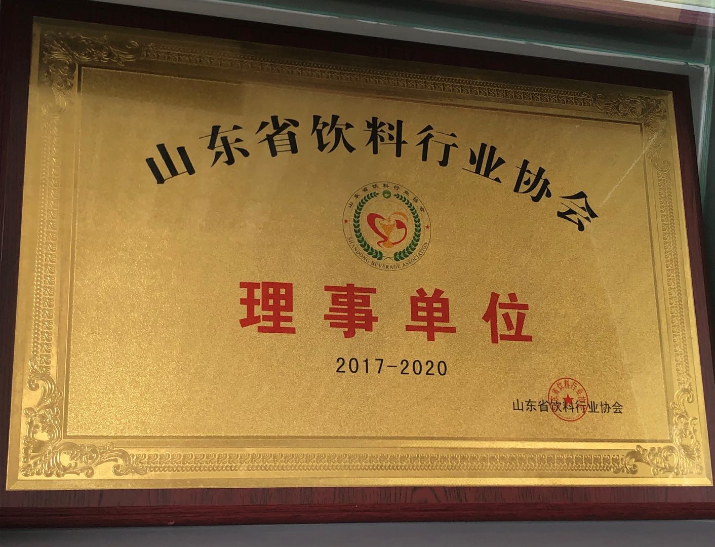 山(shan)東(dong)省飲(yin)料行(xing)業協(xie)會理(li)事(shi)單位(wei)