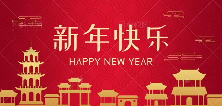 2021年元(yuan)旦(dan)放假(jia)通知(zhi)