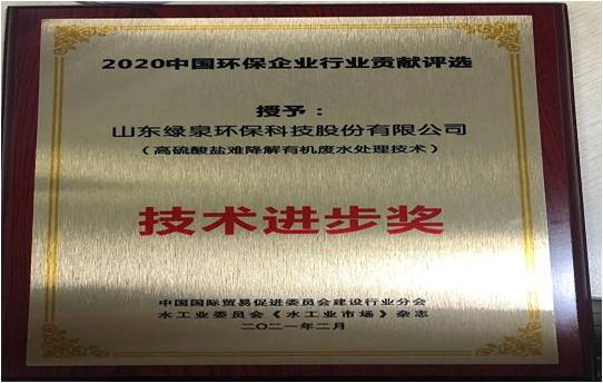 熱(re)烈(lie)慶賀我司(si)穫(huo)選(xuan)2020年技(ji)術進步獎