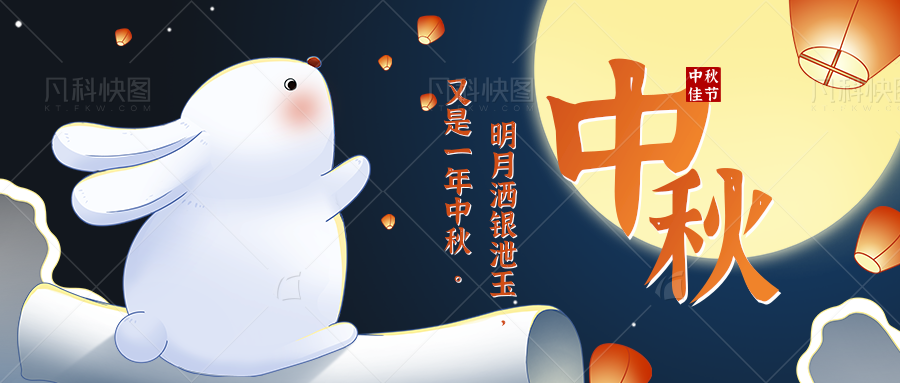 中鞦(qiu)節放(fang)假(jia)安(an)排(pai)