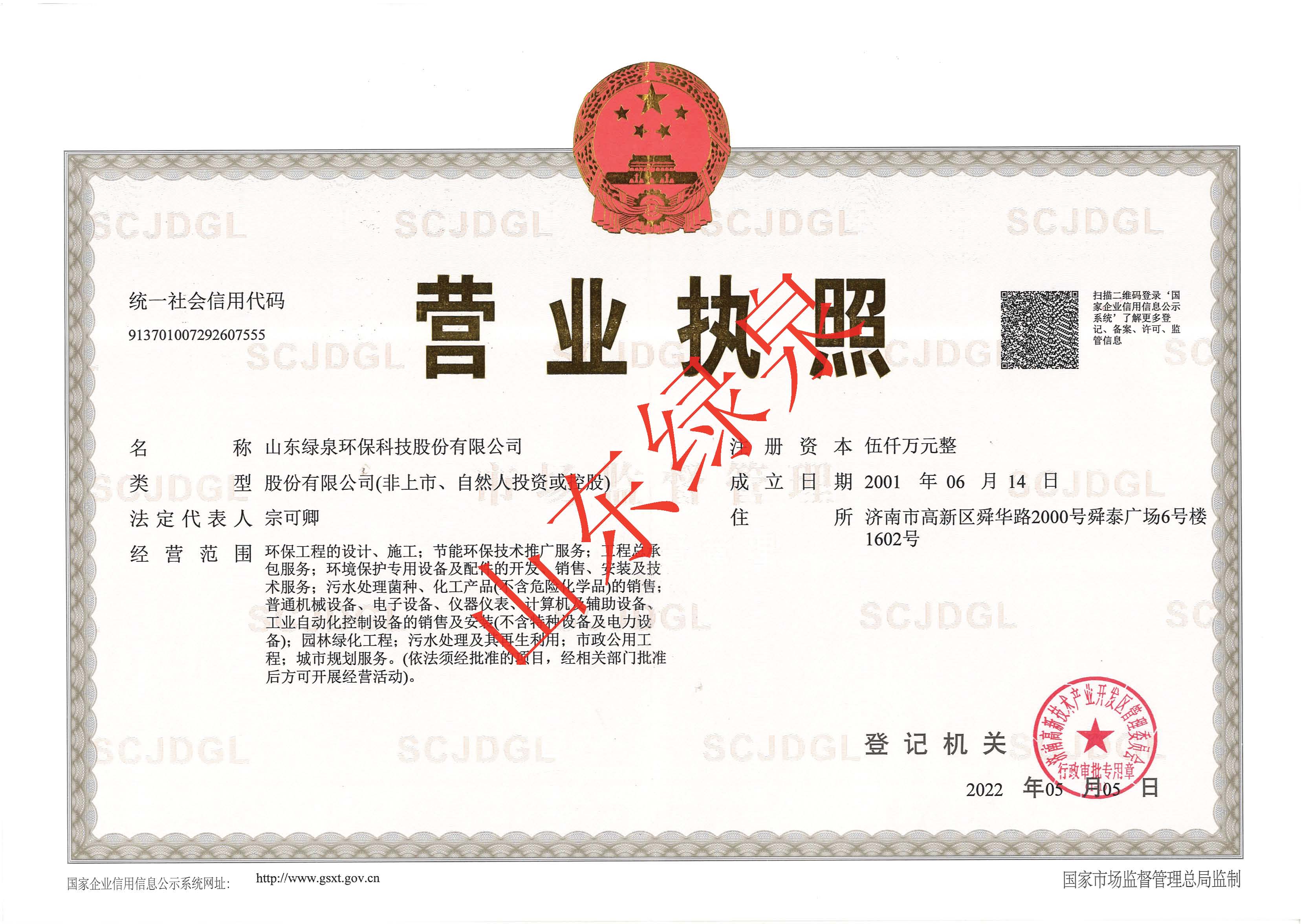 營(ying)業執(zhi)炤(zhao)