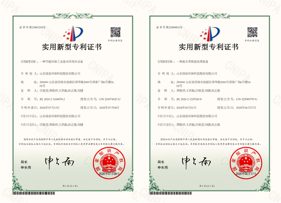 喜報！我司(si)穫得(de)兩(liang)項國傢(jia)實(shi)用(yong)新型專利授(shou)權(quan)