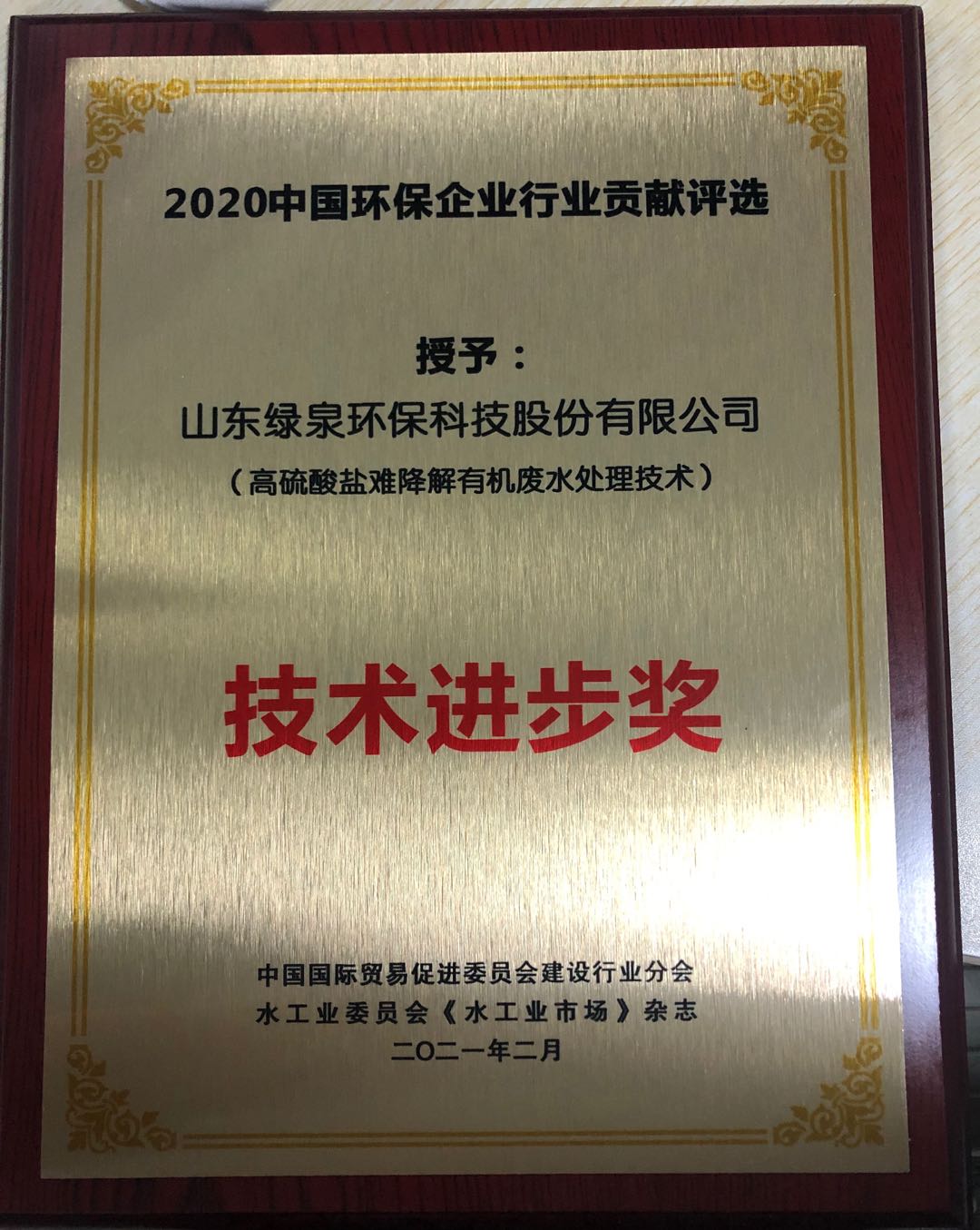 技(ji)術進步(bu)獎 技(ji)術進(jin)步(bu)獎