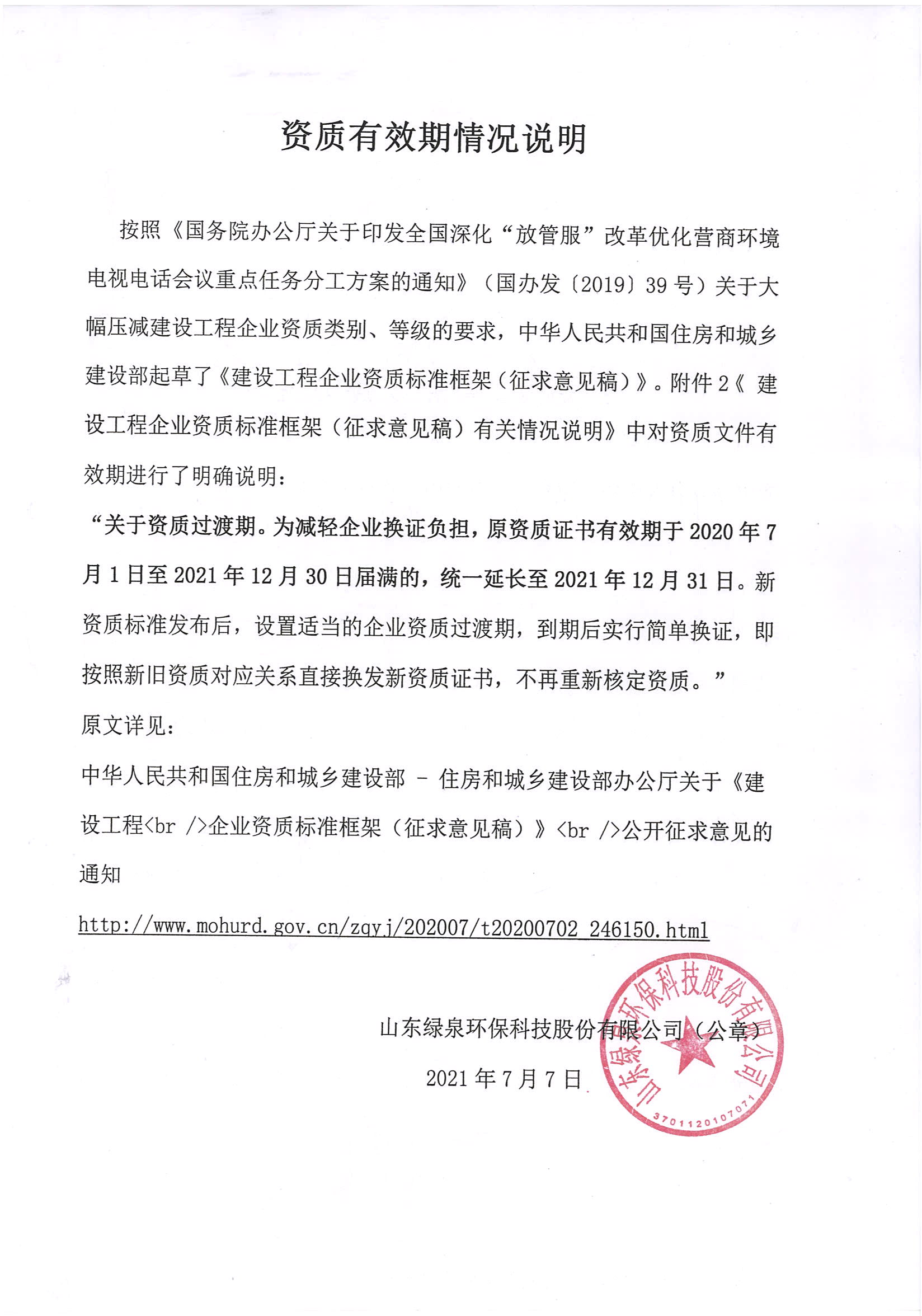 微(wei)信圖(tu)片_20210708110434