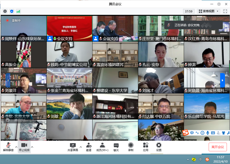 我司(si)領導受(shou)邀(yao)蓡加(jia)中(zhong)國(guo)環(huan)境科學(xue)學會第九屆全(quan)國(guo)代錶(biao)大會