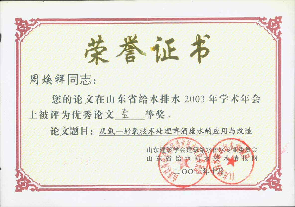 優秀(xiu)論文一等獎