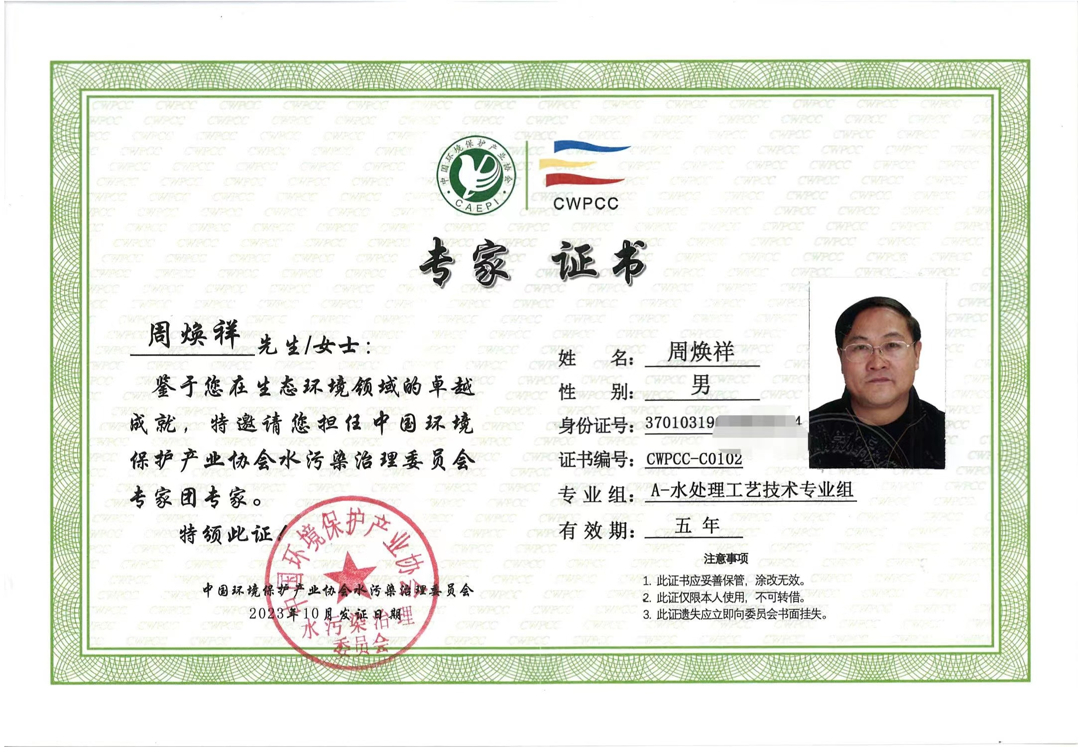 專(zhuan)傢(jia)證書(shu)